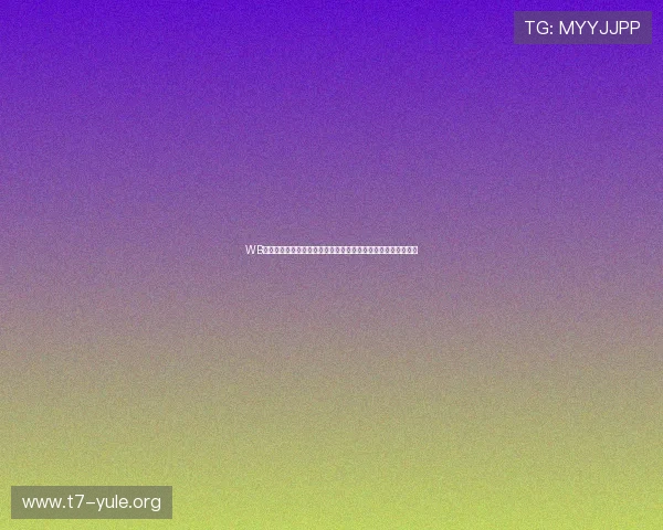 WB娱乐关注世界杯期间的明星互动与粉丝热情,打造最热娱乐报道 WB娱乐关注世界杯期间的明星互动与粉丝热情,打造最热娱乐报道