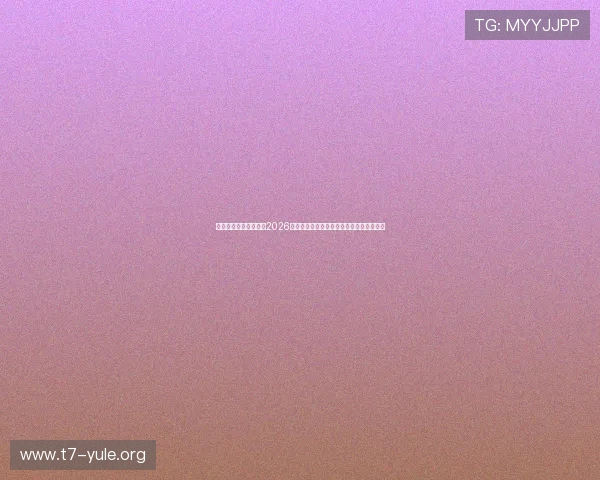 开云真人官方带你领略2026世界杯赛场风云变幻与明星球员的精彩表现 开云真人官方带你领略2026世界杯赛场风云变幻与明星球员的精彩表现