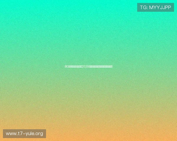 BG视讯网站为用户提供2026世界杯赛后数据统计与比赛分析报告 BG视讯网站为用户提供2026世界杯赛后数据统计与比赛分析报告